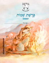 E-book, Shemot (English) : Student Version, MaTok