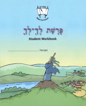 E-book, Lekh Lekha (English) : Student Version, MaTok