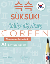 eBook, Coréen : Suksuk! : Cahier d'écriture : Niveau grand débutant A1. Écriture simple, Gilbert, Marion, Édition Marketing Ellipses