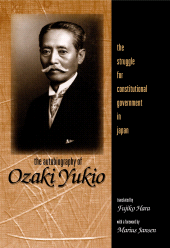 E-book, The Autobiography of Ozaki Yukio : The Struggle for Constitutional Government in Japan, Princeton University Press