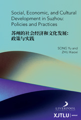 eBook, Social, Economic, and Cultural Development in Suzhou : Policies and Practices, XJTLU