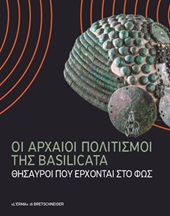 eBook, Oi archaioi politismoi tis Basilicata : thisavroi pou erchontai sto fos, L'Erma di Bretschneider