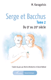 E-book, Serge et Bacchus : Tome 2 Du 9e au 20e siècle, L'Harmattan