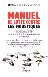 E-book, Manuel de lutte contre les moustiques : Les savoirs utiles en Afrique et l'expérience de la Chine dans l'élimination du paludisme et son application en Afrique (Version bilingue chinois-français), L'Harmattan