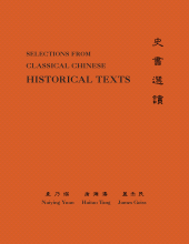 eBook, Classical Chinese (Supplement 3) : Selections from Historical Texts, Princeton University Press