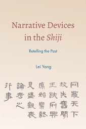 E-book, Narrative Devices in the Shiji : Retelling the Past, SUNY Press - State University of New York Press