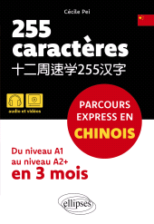 E-book, 255 caractères. Parcours express en chinois : Du niveau A1 au niveau A2+ en 3 mois (avec audios et vidéos), Édition Marketing Ellipses