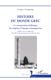 E-book, Histoire du monde grec : Le cosmosystème hellénique des origines à l'époque contemporaine, L'Harmattan