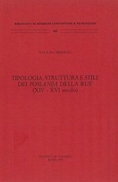 E-book, Tipologia, struttura e stile dei Poslanja della Rus' (XIV-XVI secolo), Il Calamo