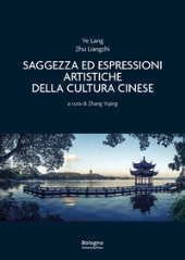 E-book, Saggezza ed espressioni artistiche della cultura cinese, Bologna University Press