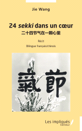 E-book, 24 sekki dans un coeur : Bilingue français/chinois, Les Impliqués
