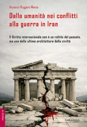 E-book, Dalla umanità nei conflitti alla guerra in Iran : il Diritto internazionale non è un relitto del passato, ma una delle ultime architetture della civiltà, LoGisma