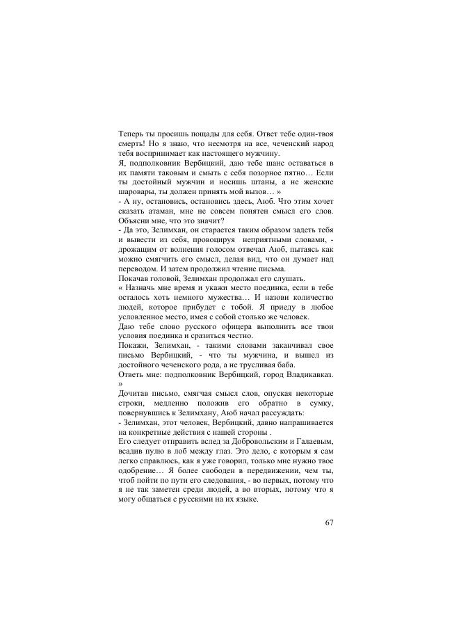 Exemple de page