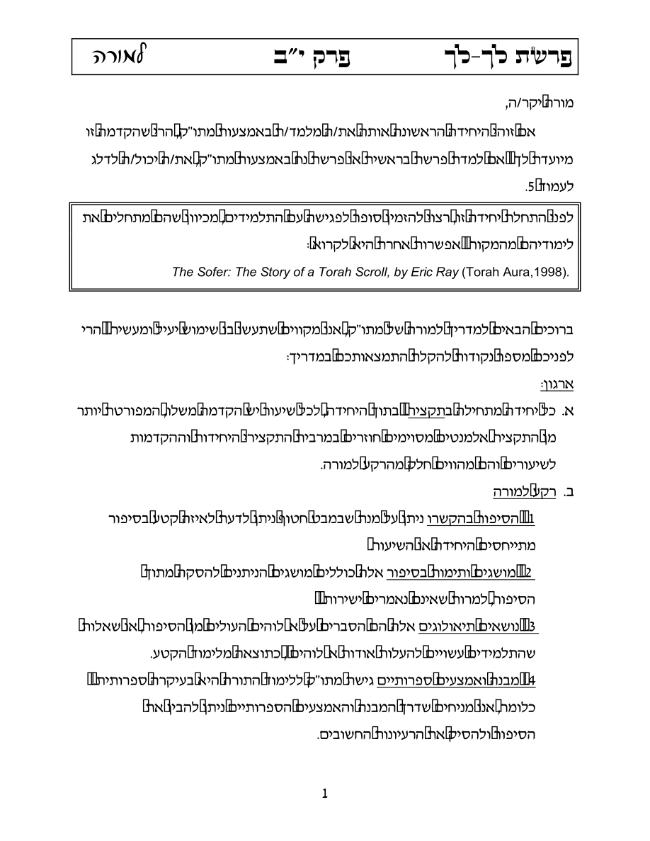 Exemple de page