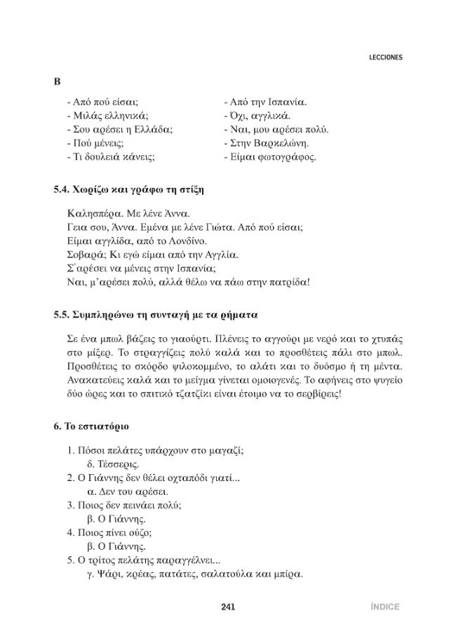 Pagina campione