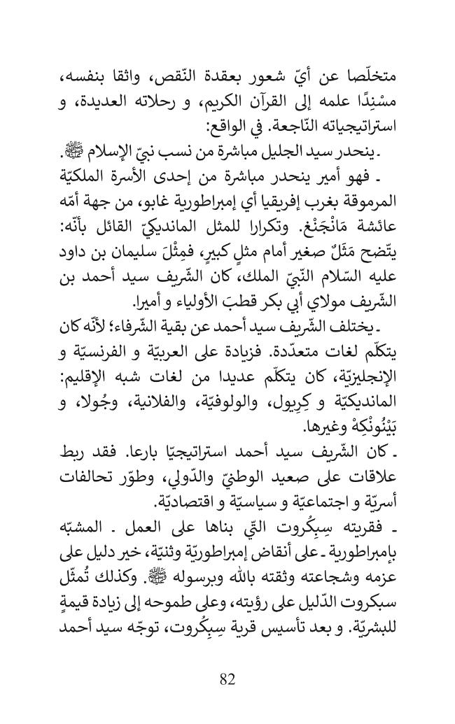 Exemple de page