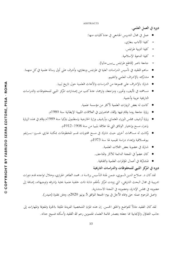Pagina campione