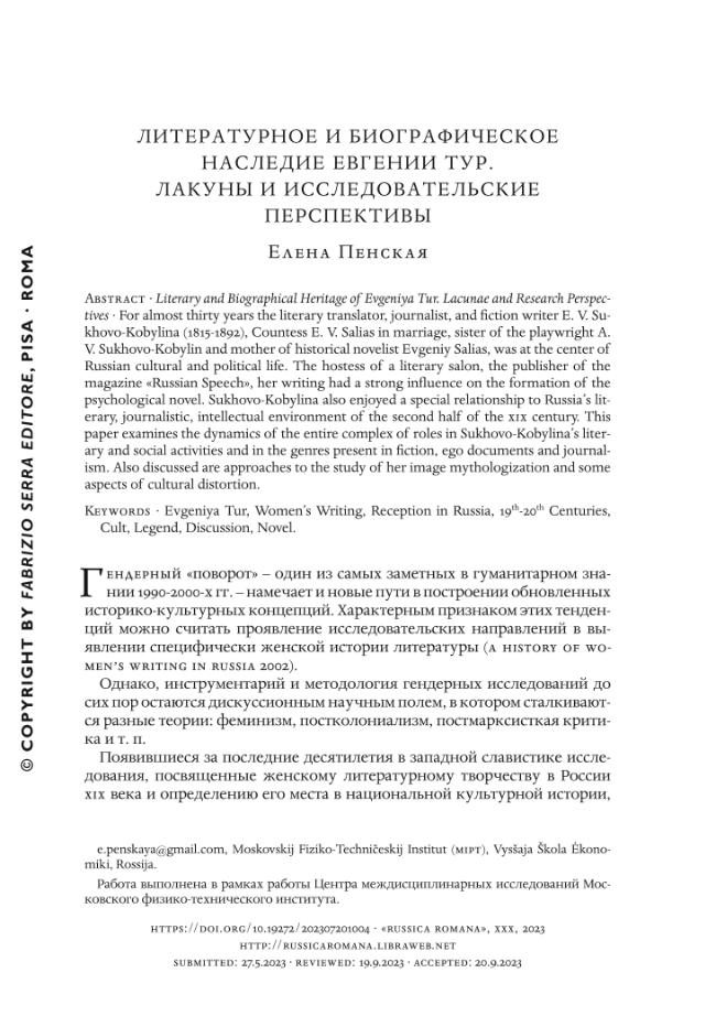 Pagina campione