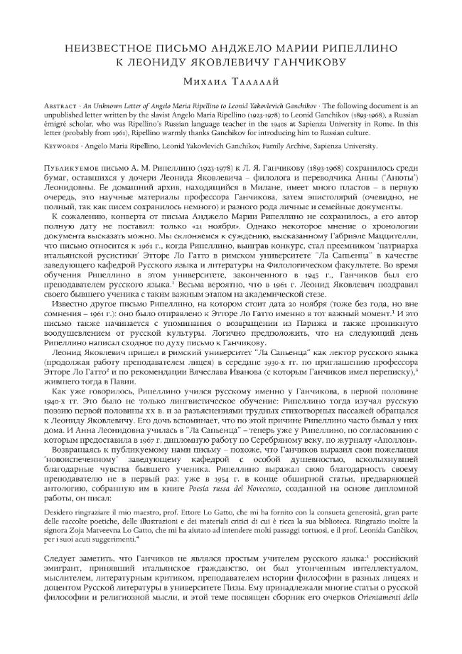 Pagina campione