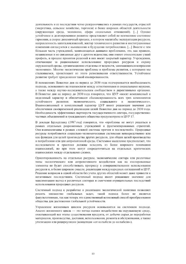 Probeseite