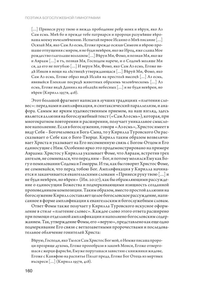Exemple de page