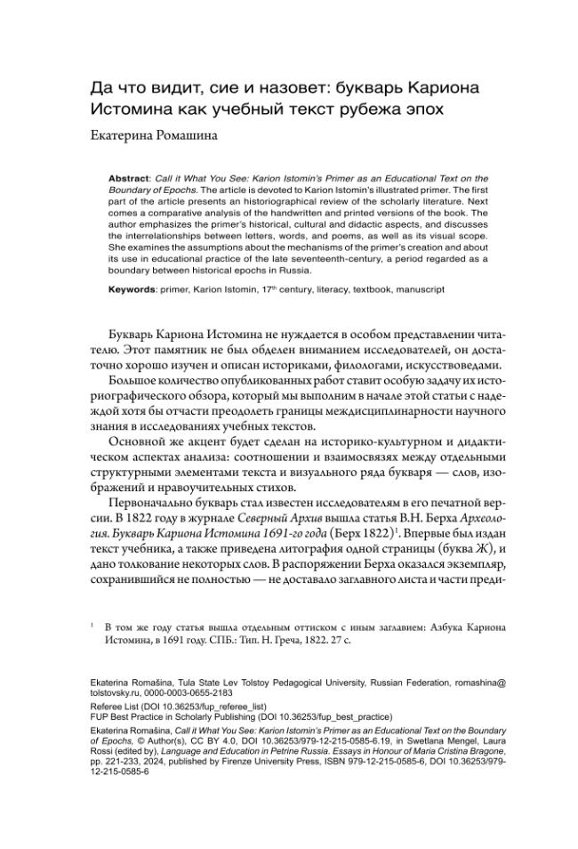 Exemple de page
