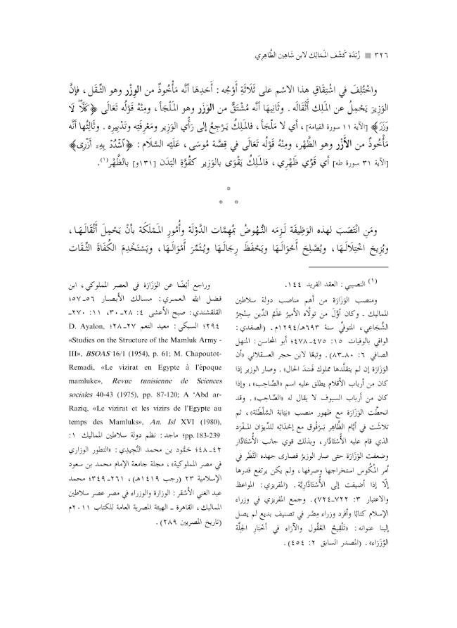 Exemple de page