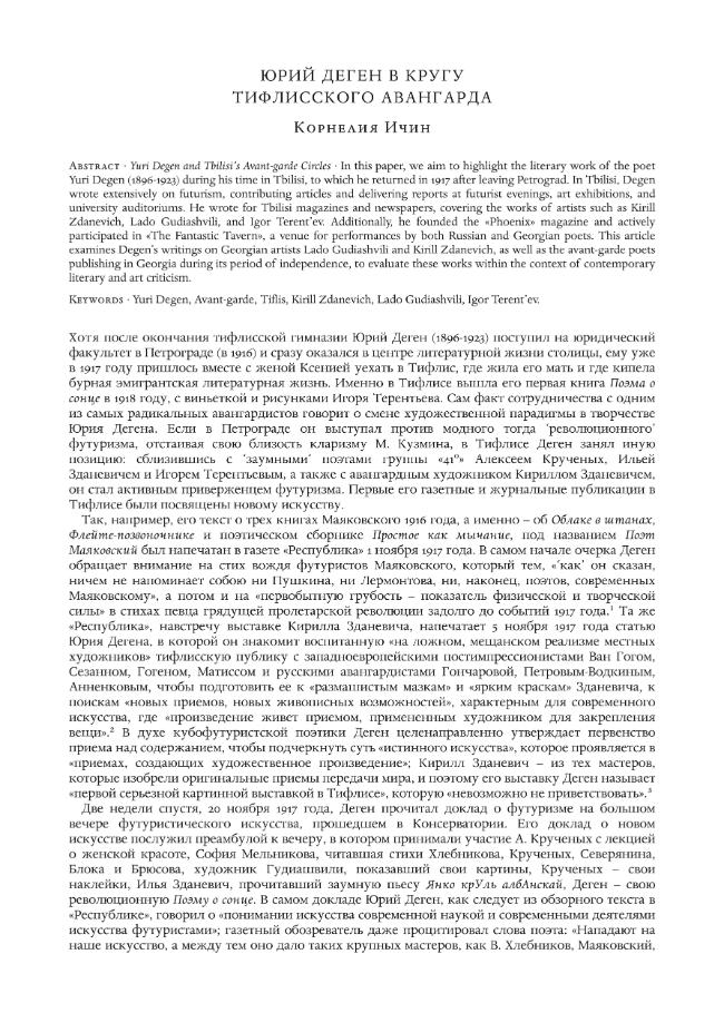 Pagina campione