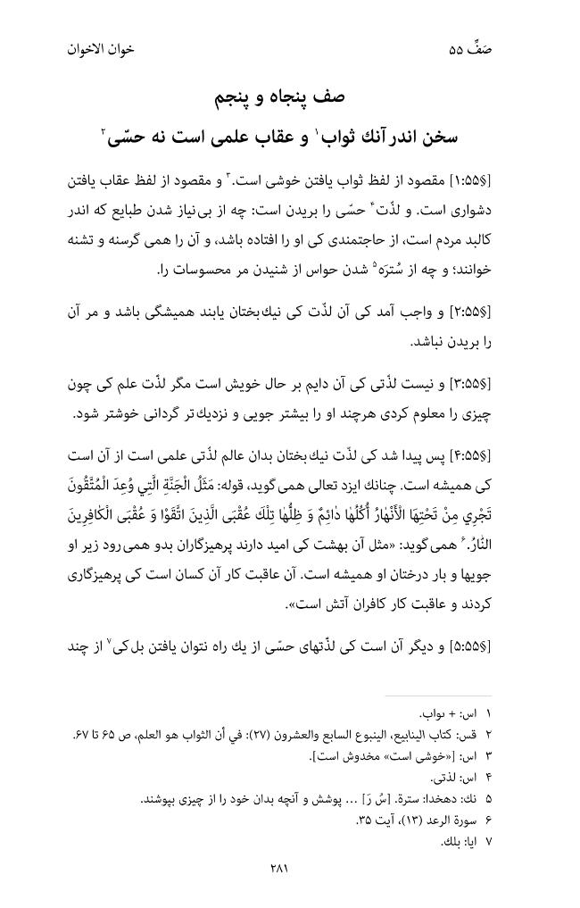 Exemple de page