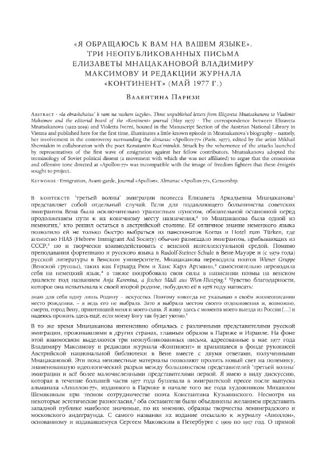 Pagina campione